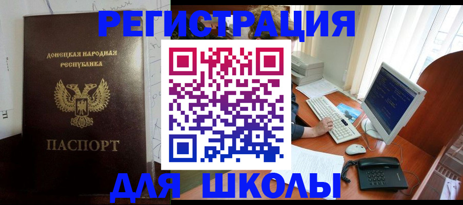 регистрация для дет. сада в Немане