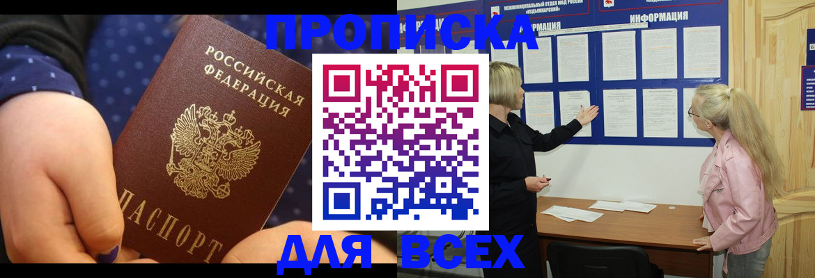 временная регистрация гарантия в Немане